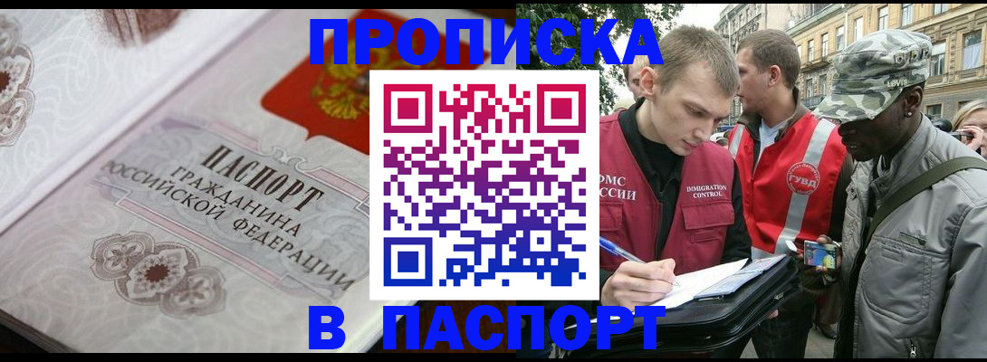 регистрация для дет. сада в Забайкальском крае