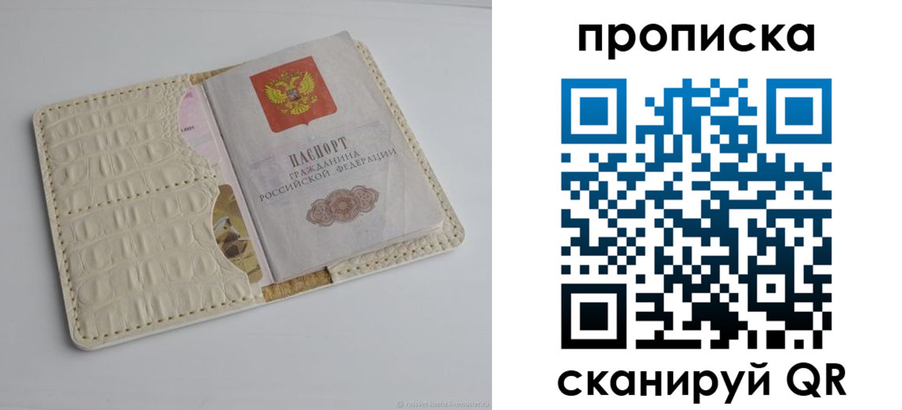 временная регистрация гарантия в Забайкальском крае