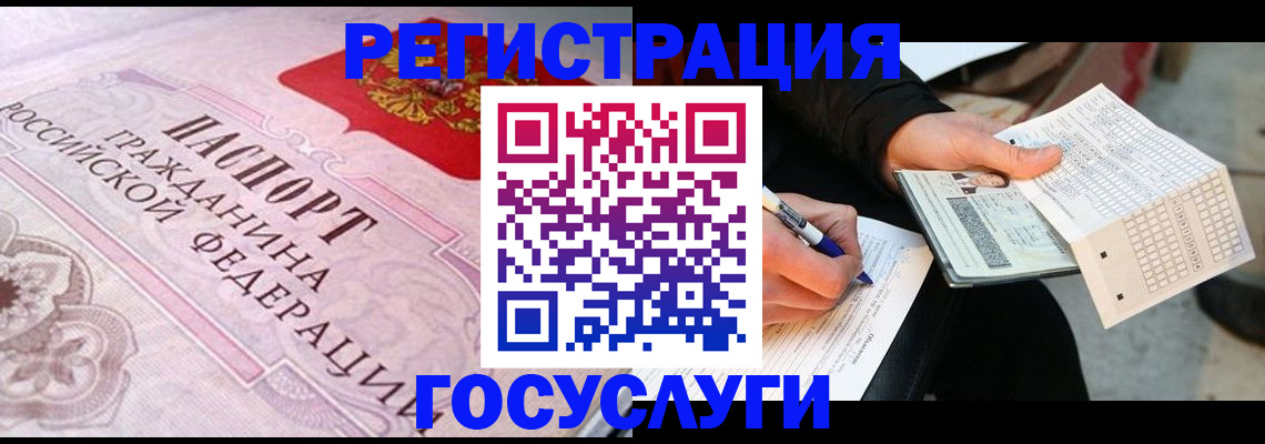 прописка для работы в Забайкальском крае