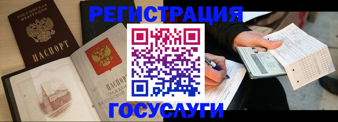 прописка для кредита в Забайкальском крае