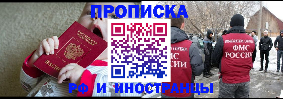 миграционный учет в Забайкальском крае