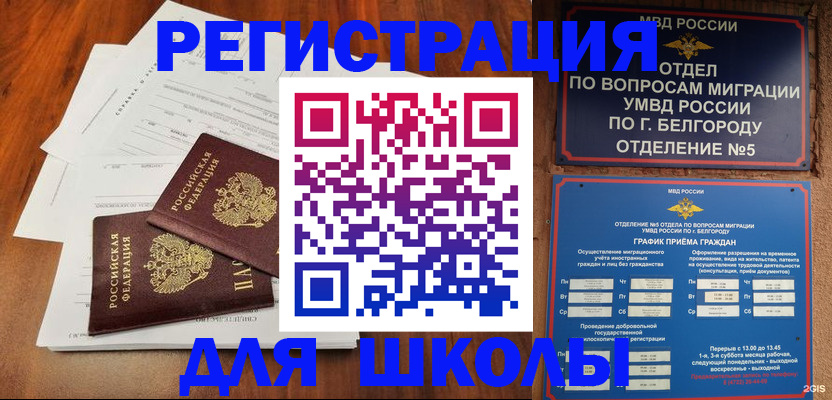 прописка поиск в Забайкальском крае
