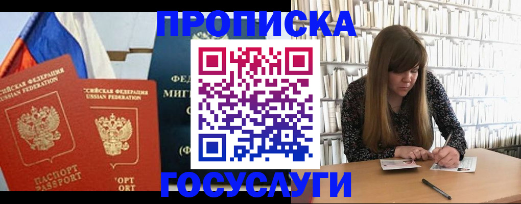 прописка для кредита в Забайкальском крае