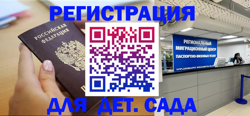 где прописаться в Забайкальском крае